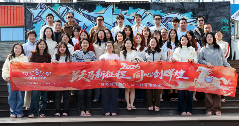 Über den Arbeitsplatz hinaus: Auszeichnung von Exzellenz und Teamgeist bei der Jahresabschlussveranstaltung von Goldtop Stone